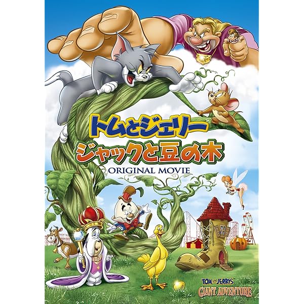 トムとジェリー ロビン・フッド [DVD] Amazon.co.jp: トムとジェリー ロビン・フッド [DVD] : DVD